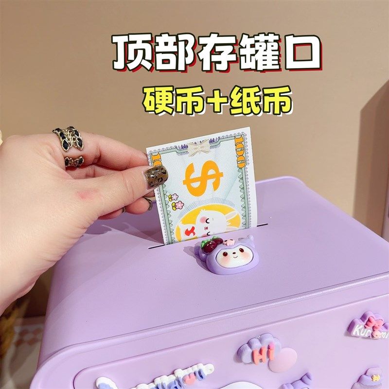 2024新款存钱罐只进不出保险箱小学生网红密码锁储蓄柜儿童高级感,节庆用品/礼品,储蓄罐,淘宝优惠券,粉丝福利购,淘宝优惠卷