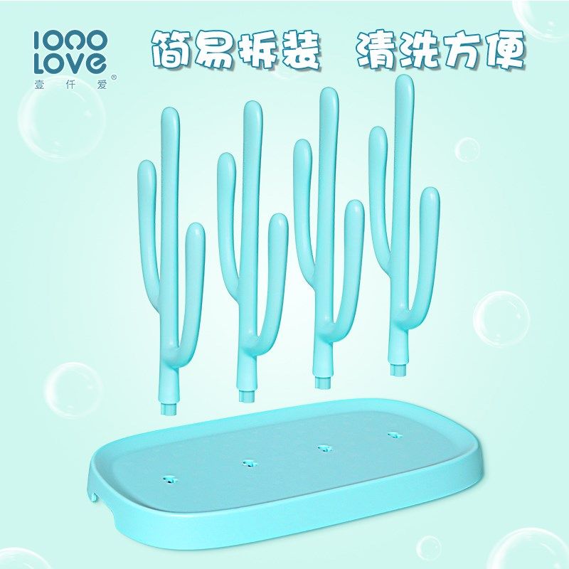 壹仟爱婴儿奶瓶沥水架晾干架子置物架沥干晾宝宝水杯干燥架支架,婴童用品,奶瓶干燥架,淘宝优惠券,粉丝福利购,淘宝优惠卷
