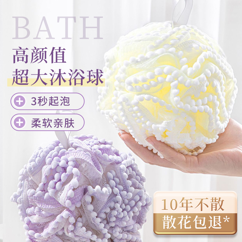 沐浴花球高档不散浴花超柔软搓澡浴球男女大号洗浴用泡泡洗澡神器