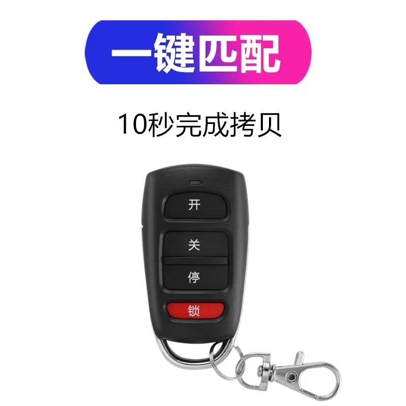 全新433第六代超级拷贝学习车库门卷帘门卷闸门道闸伸缩门遥控器,电子/电工,门窗控制器,淘宝优惠券,粉丝福利购,淘宝优惠卷