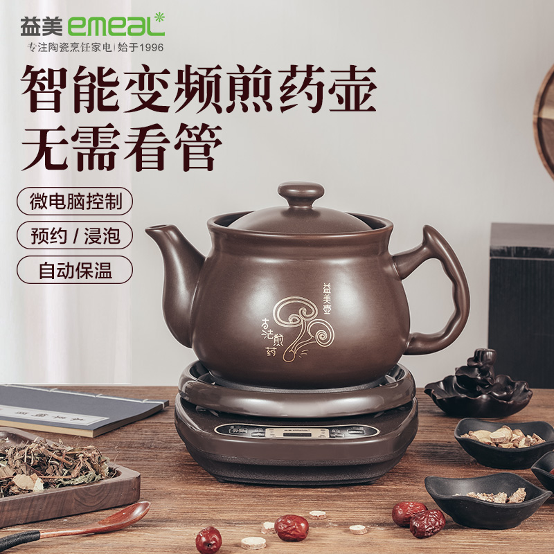 中药煎药壶家用电煎养生陶瓷熬药罐全自动大容量中医煲药汤电砂锅