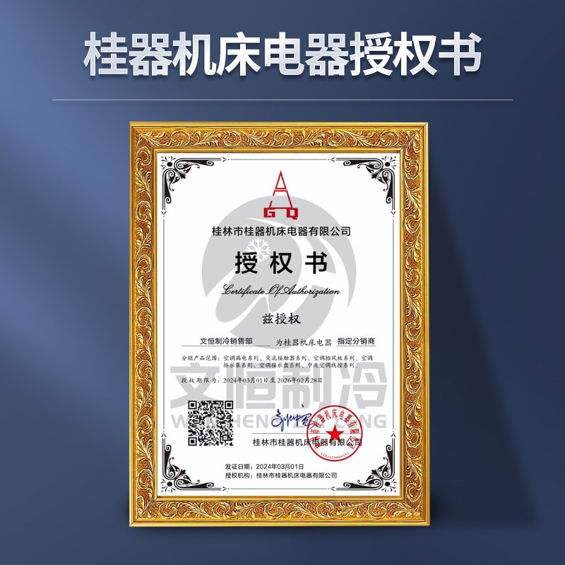 桂器空调漏电保护插座10A/16A电热水器漏保插座家用漏电保护开关