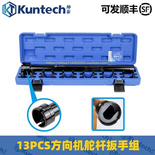 汽车方向机舵杆拆装扳手方向机内球头奔驰宝马方向机压块专用工具