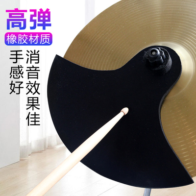 架子鼓消音垫五鼓三镲片四嚓静音鼓垫橡胶隔音垫套装减震尺寸可选
