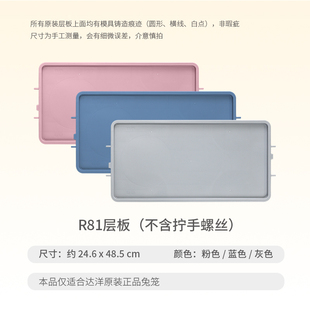 达洋兔笼原厂配件R81底盘抽盘底网笼门层板顶锁顶扣铝型条