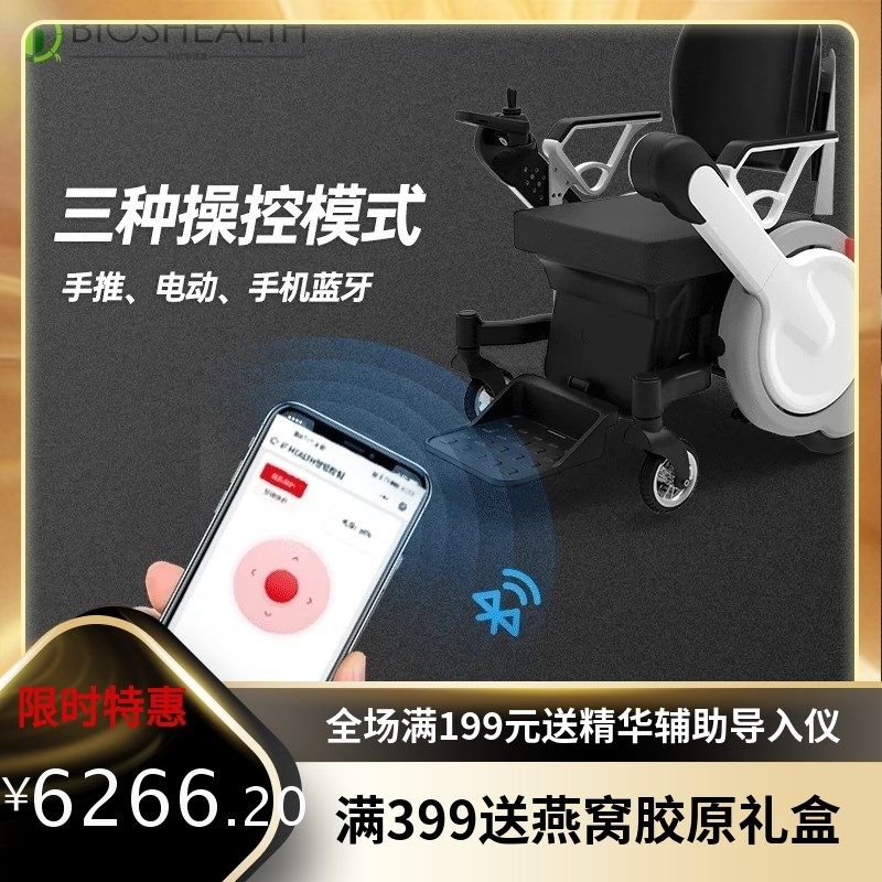 椅夫全自动智能老人年代步车残疾人专用高端电动轮椅电动折叠轮椅