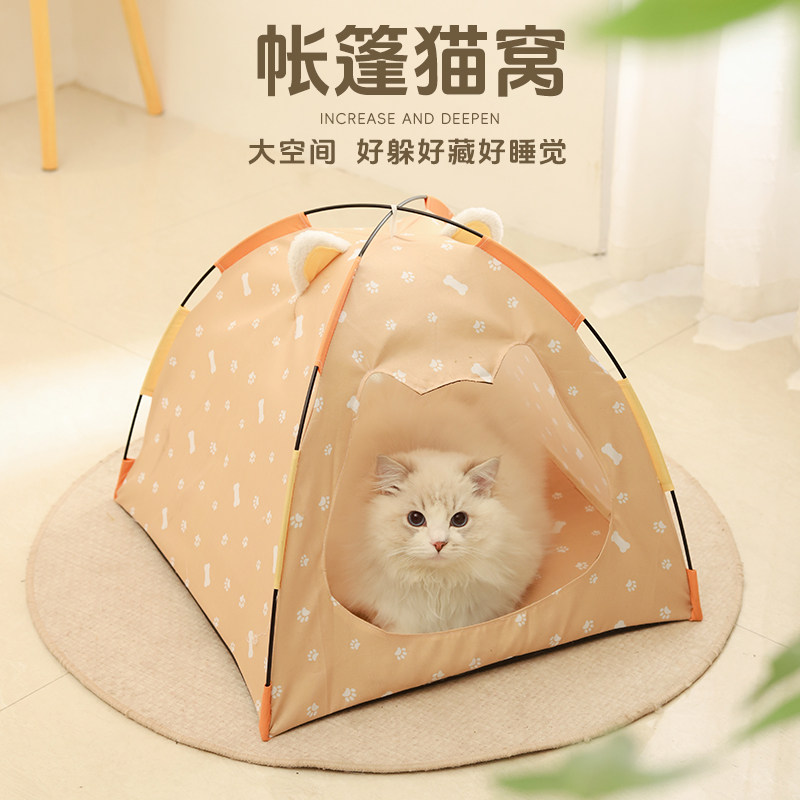 夏天帐篷猫窝四季通用半封闭式猫狗窝夏季可拆洗凉席猫垫子宠物窝,宠物/宠物食品及用品,猫窝/屋/帐篷/沙发,淘宝优惠券,粉丝福利购,淘宝优惠卷