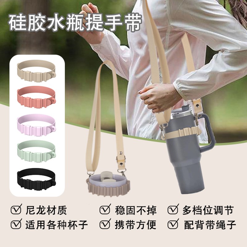 保温杯背带斜挎水杯套可手提挂绳大容量水壶咖啡巨无霸杯子通用包图片