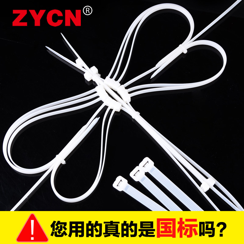 大号加长扎带国标自锁式尼龙扎带塑料高强度抗老化隔音棉札带捆绑图片