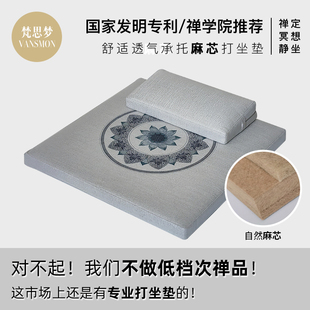 打坐垫禅修垫家用高级瑜伽冥想加厚折叠静坐跪拜佛上垫子蒲团