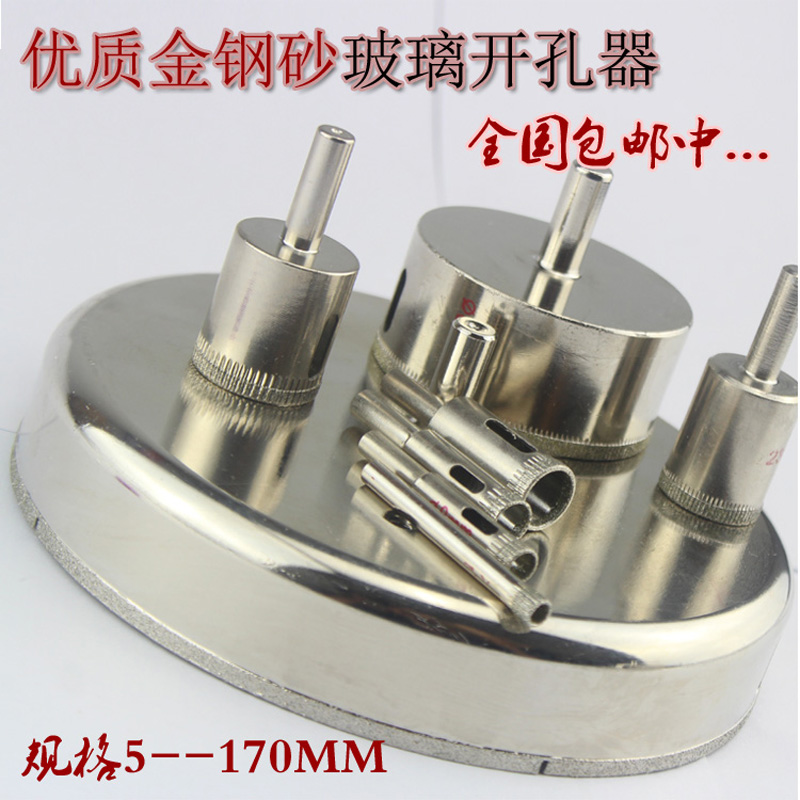 玻璃钻头玻璃开孔器60-150-160-180MM油烟机空心钻瓷砖扩孔钻头