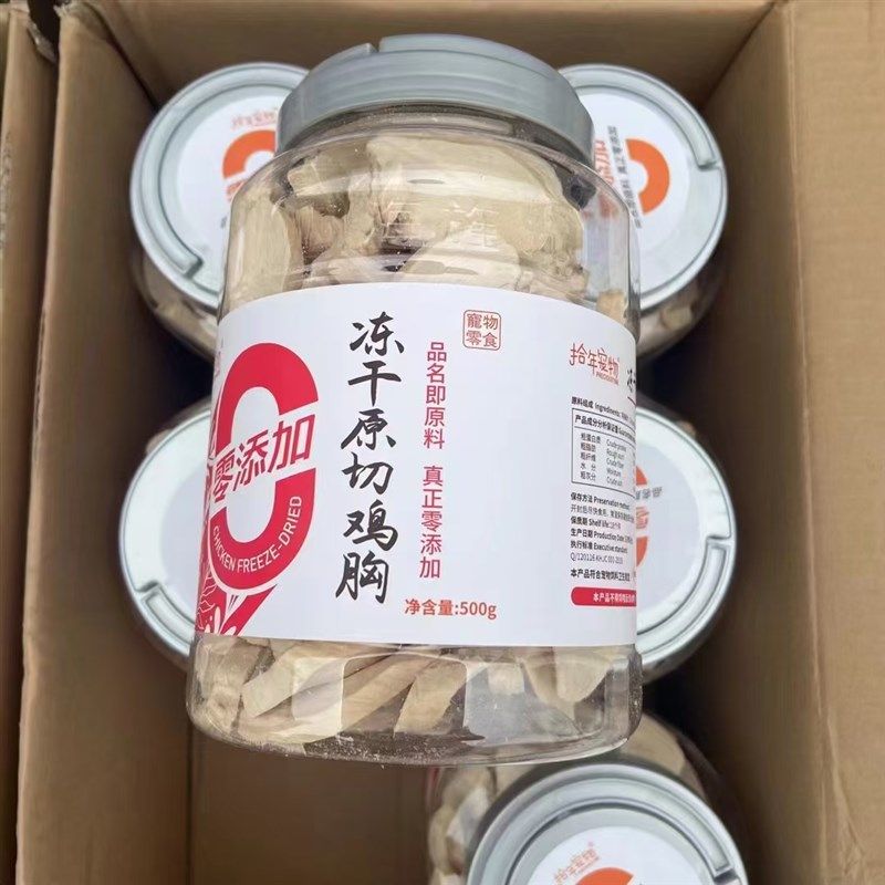 拾年宠物冻干生骨肉宠物猫咪狗狗零食鸡肉牛肉鸭肉冻干宠物鸡小棒,宠物/宠物食品及用品,狗磨牙棒/洁齿骨/咬胶,淘宝优惠券,粉丝福利购,淘宝优惠卷