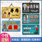 厕所牌子卫生间门挂牌有人无人没人指示牌创意个性 搞笑标识牌门牌