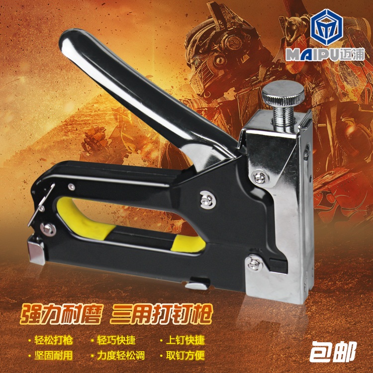 迈浦强力耐用三用单用手动码钉枪U型钉码钉枪打钉枪直钉门钉