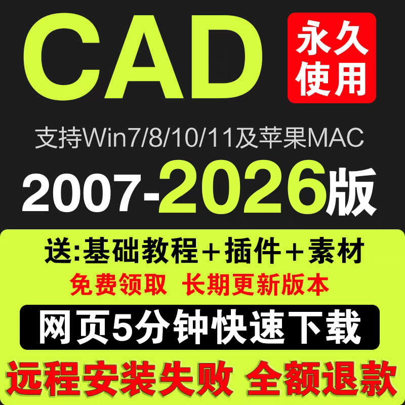 cad远程安装送使用教程