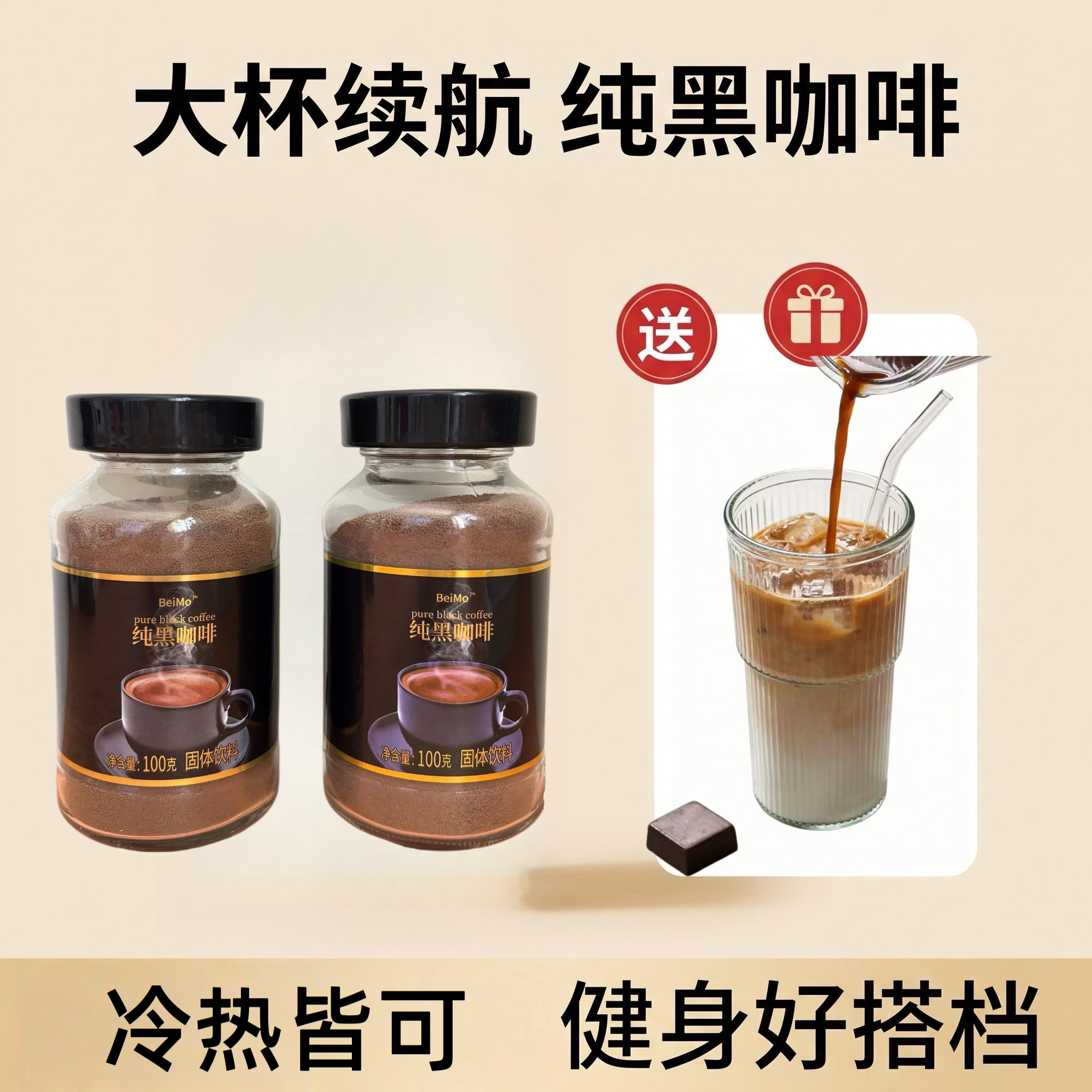 北磨纯黑咖啡100克瓶装速溶黑咖啡粉速溶低脂越南进口原料