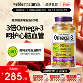 WebberNaturals伟博3倍高浓Omega3高纯鱼油成人DHA深海鱼油200粒