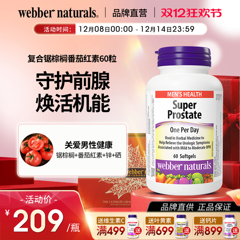 6大营养复合关爱男性健康