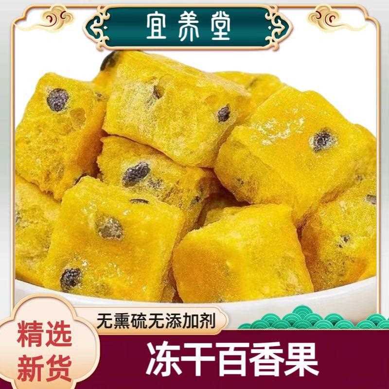 冻干百香果干冲泡冷饮金桔柠檬片果茶块水果茶饮品罐装夏凉茶组合