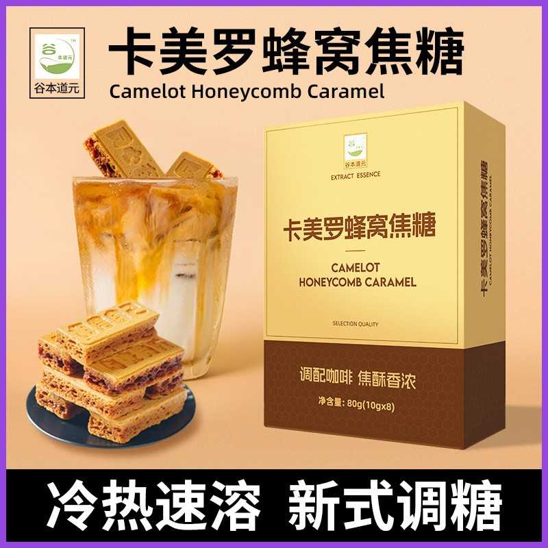 卡美罗蜂窝焦糖方块玛奇朵咖啡专用伴侣调味糖小包袋拿铁白砂糖粉