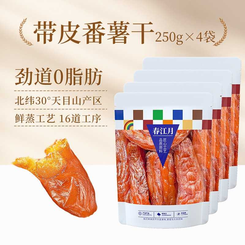 真空小包装倒蒸地瓜干500g原味零脂肪散装番薯条手工农家红薯干