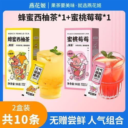 果茶冲饮酱元气摇摇百香果茶夏季可以喝的冲水饮料饮泡送珍珠杯子