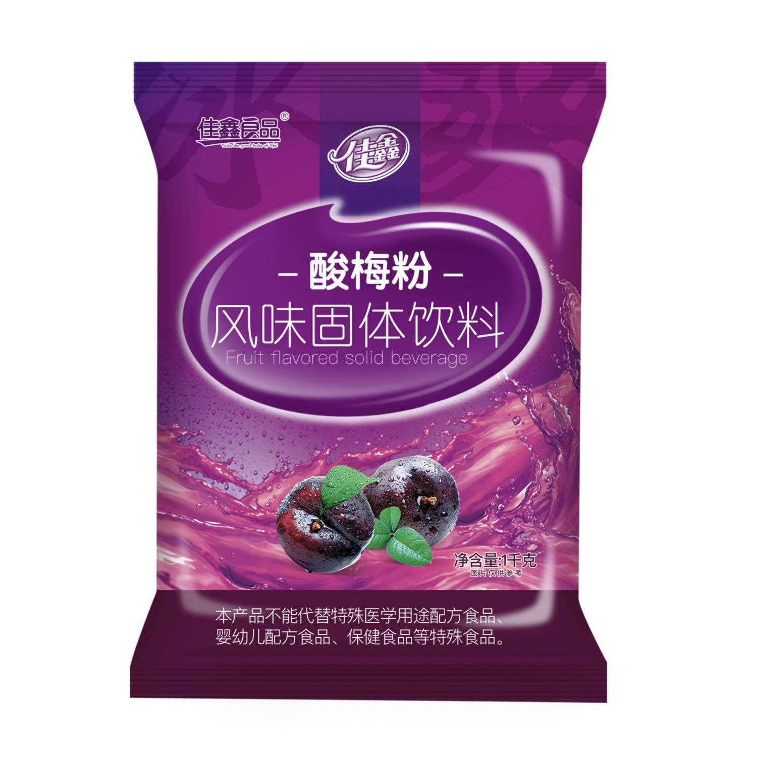 酸梅粉1KG浓缩速溶固体饮料冲剂陕西特产酸梅汤原料商用果汁
