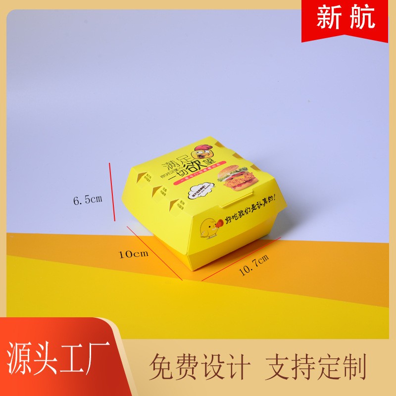 汉堡盒薯条盒炸鸡盒小食韩式一次性打包餐盒包装食品级白卡纸