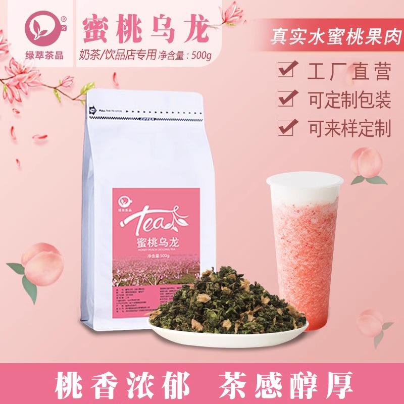 水蜜桃乌龙茶叶奶茶店专用花柠檬水果鲜奶茶田白桃四季春冷泡茶底