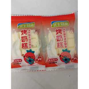 ly优生冠品软糯烤奶糕内蒙奶制品独立包装250g香甜酥软办公休闲零