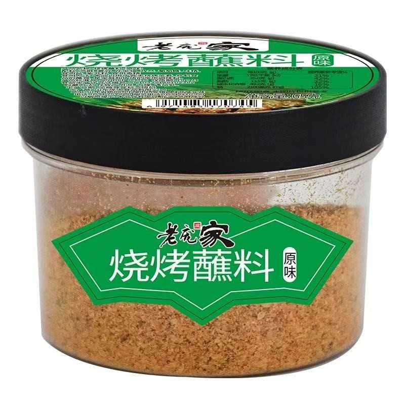老庞家烧烤蘸料组合干65撒原味香辣韩式烤肉料炸肉碟g烧烤料家用