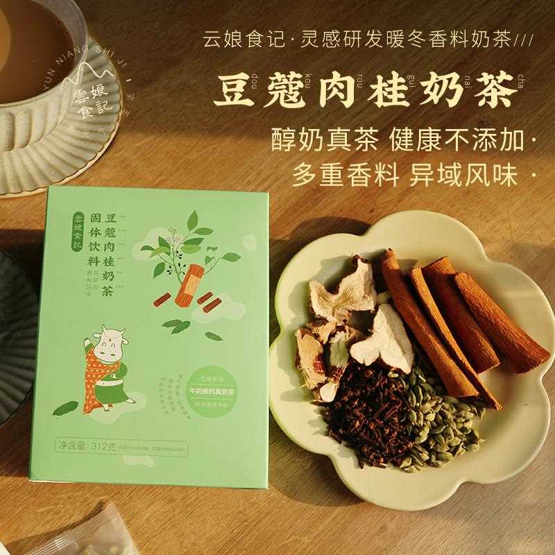 云娘食记 茉莉抹茶奶绿 网红绿奶茶粉8袋装 速溶手工卡脂不加奶精