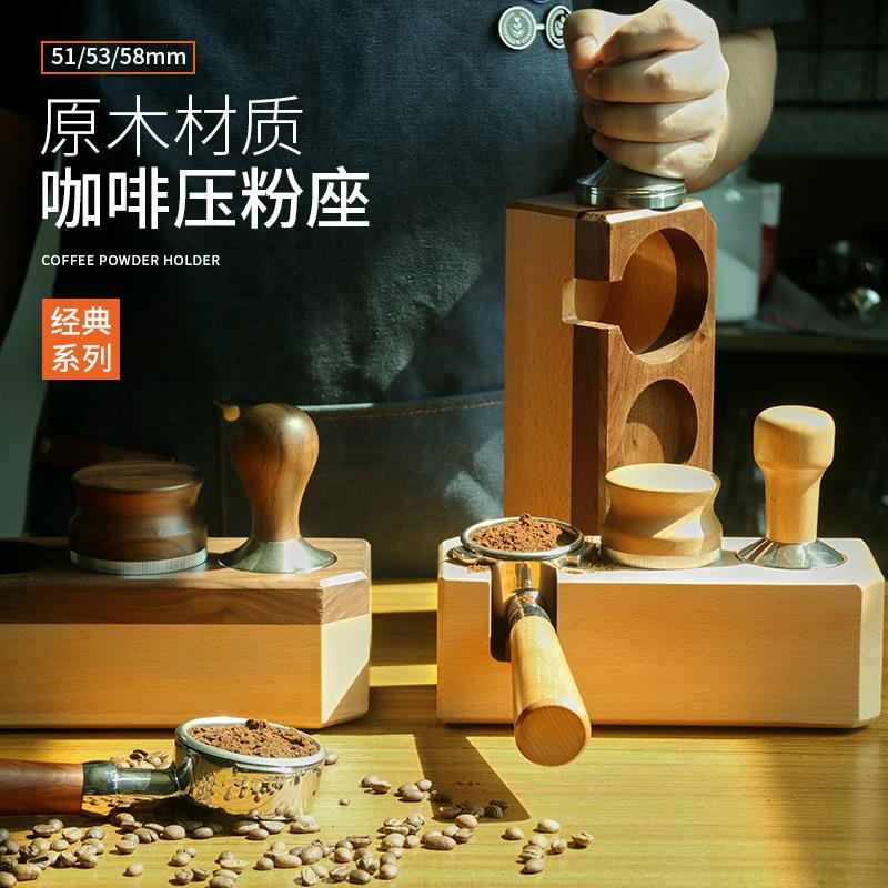 实木咖啡压粉座咖啡机手柄支架压粉锤收纳器具布粉器底座配件套装