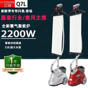 立挺大蒸汽掛燙機(jī)服裝 電熨斗廠家銷 店商用熨燙機(jī)手提立式