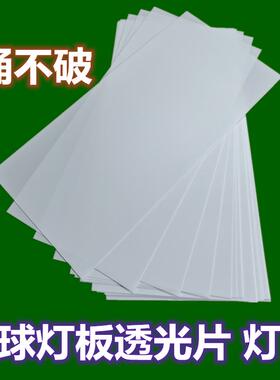 高透光亚克力台球灯光片汽车美容工灯板灯膜台球无影灯白色吊灯罩