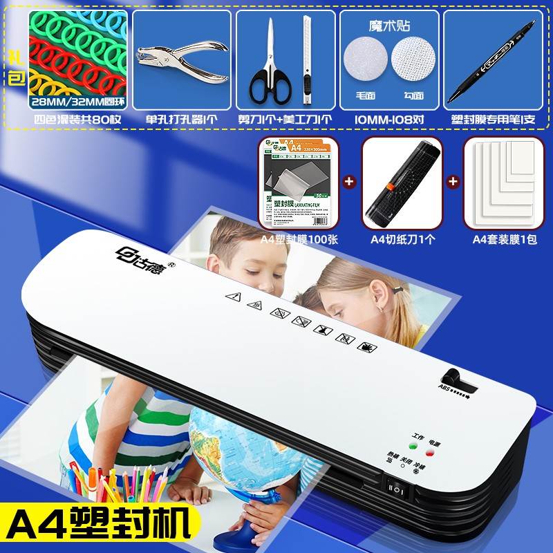 厂促290塑封膜A4过塑机热缩膜过胶机过塑膜A4小型冷裱膜照片封品