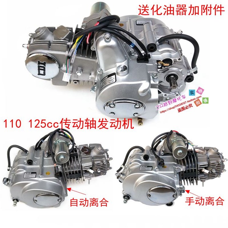 。重庆田中摩托车两轮发动机三轮车轮三轮四传动轴汽油机总成改装
