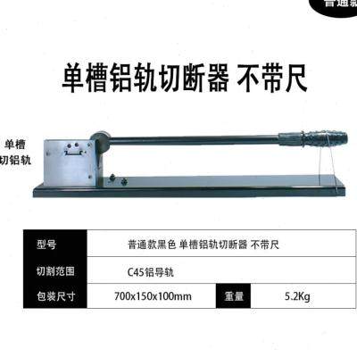 导轨切断器C45轨道切割机空开卡轨切断机快速导轨剪钳空开卡轨剪