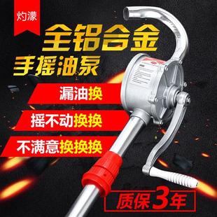 灼蒙 手摇油泵油抽子手动抽油泵抽油器吸油器油桶泵加油泵抽油机
