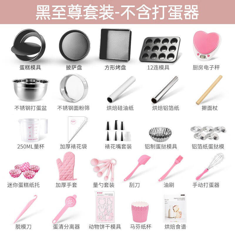 烘焙工具套装烤箱用品DIY蛋糕模具饼乾蛋挞披萨烤盘做蛋糕的全套