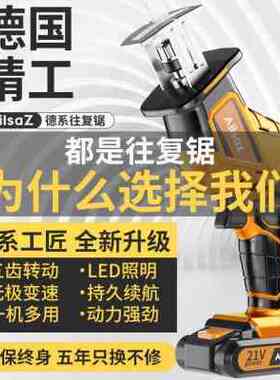 极速新品马锯家用小型手持充电式电锯往复锯电动多功能锂电锯子