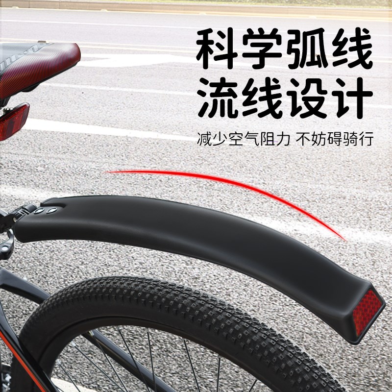 自行车反光挡泥板26寸山地变速单车通用前后泥瓦后轮挡板全套大全