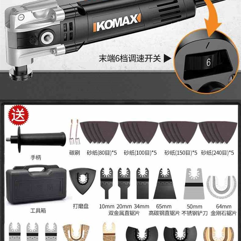 新款多功能修边机木工电动工具大全万用宝开槽机电铲刀切割机