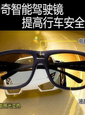 极速偏光太阳眼镜变色0.1秒智能开车感光钓鱼太阳眼镜男女日夜两