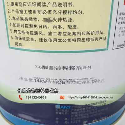厂促电视塔醇酸稀属释剂X6油漆稀释剂金漆通用型氟碳漆稀释剂
