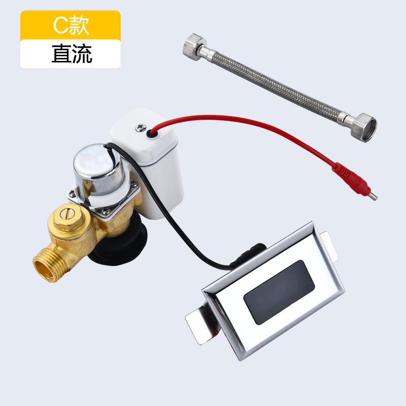 小便池感应器配件小便感应器自动冲水阀厕所自动感应冲水器电磁阀