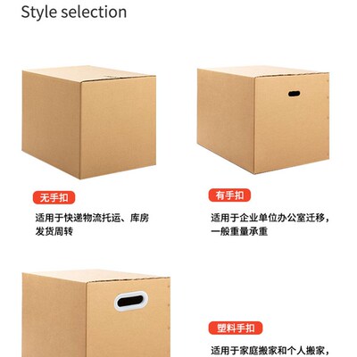 极速moving cardboard boxes large size plus thick packing 5 p
