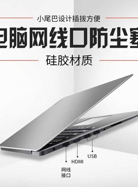 索厉Suoli笔记本网线接口防尘塞台式电脑路由器交换机网卡RJ45