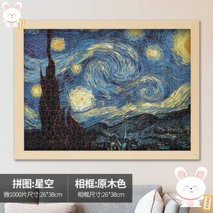 拼图成年人10000片超大5000片大型平涂成年减压带框1000高难度