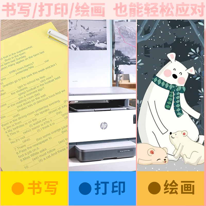 绿色a4纸打印纸复印纸浅绿色70g80g彩色复印纸A5彩纸彩色A3复印纸